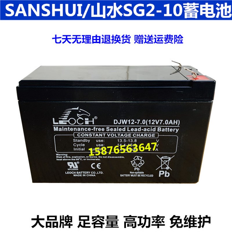 山水音响SG2-10 SG4-10免维护电瓶拉杆音响广场舞音箱蓄电池12V