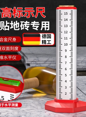 等高尺铺地砖标高贴瓷砖神器水平仪泥工瓦工专用工具大全刻度高度