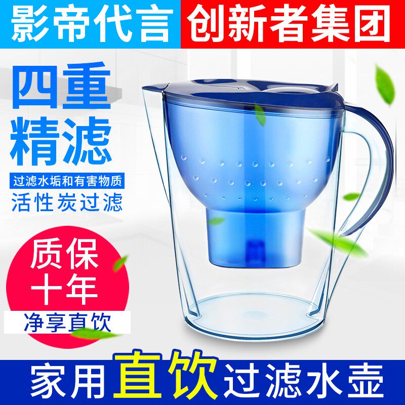 过滤水壶厨房直饮滤芯净水器自来水家用过滤器净水壶便携式净水杯