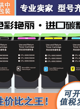 兼容奔图CTL-350HK/CTL-300K/CP2500/CP2506DN/CTL-355HK粉盒硒鼓