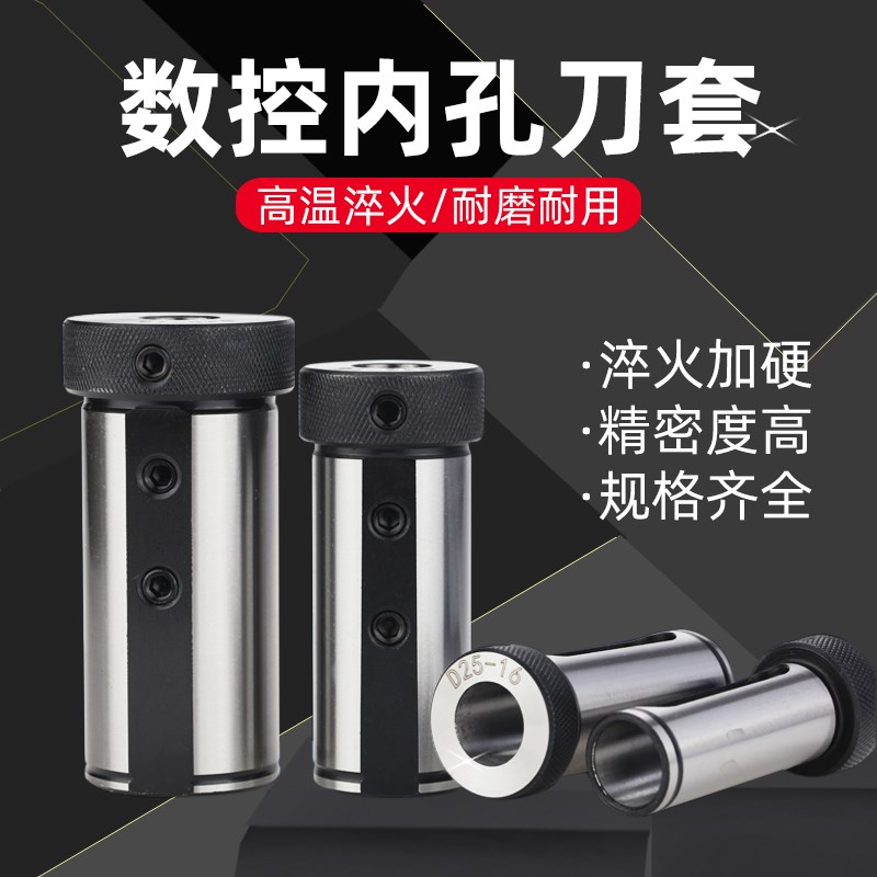 数控车床j加长导套减径刀套莫氏变径套D20D25D32D40D50支持定做