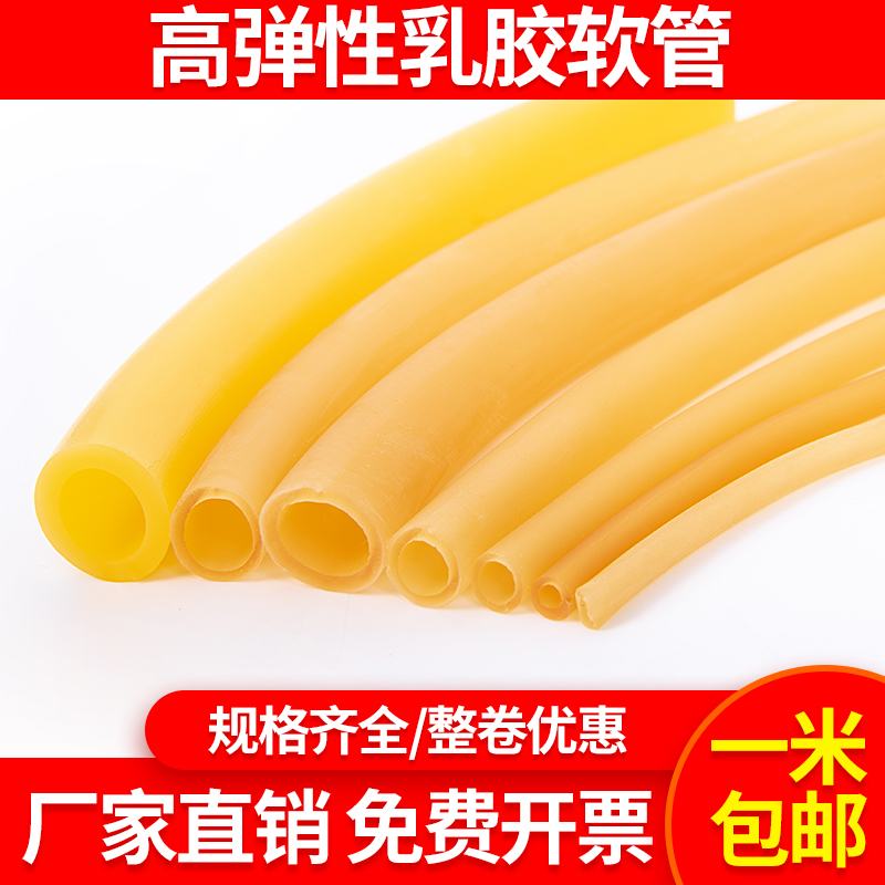 实验室专用乳胶管冷凝管导水管止血带橡皮管 拉力绳弹力连接管6*9