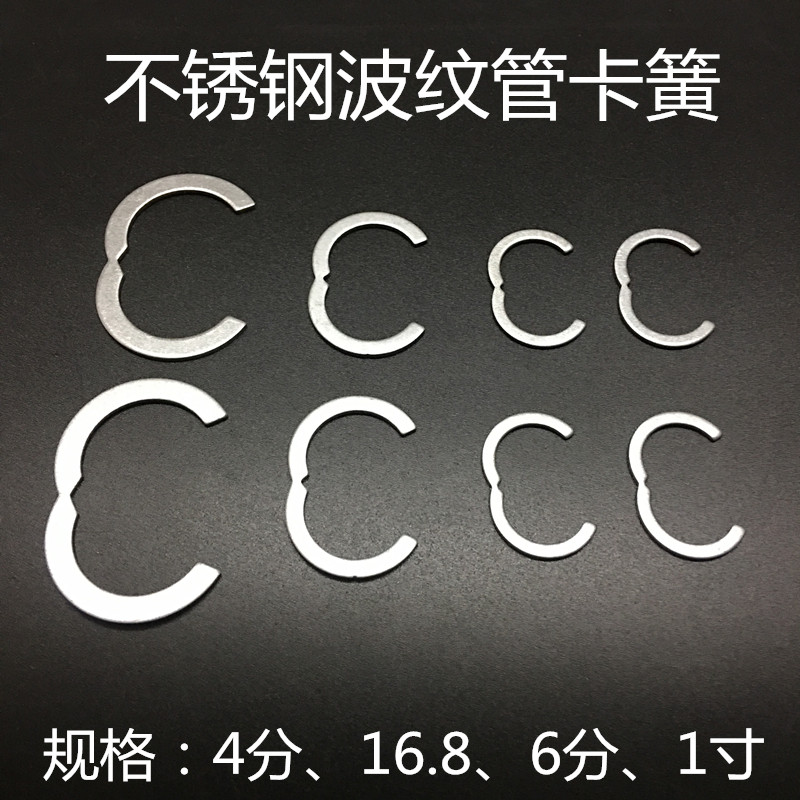 不锈钢波纹管卡簧4分16.8/6分/1寸水管铁卡环挡圈304钢管螺帽配件,搬运/仓储/物流设备,其他起重搬运设备,淘宝优惠券,粉丝福利购,淘宝优惠卷