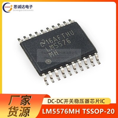 全新原装 LM5576 LM5576MH 贴片封装TSSOP20 开关稳压器集成芯片