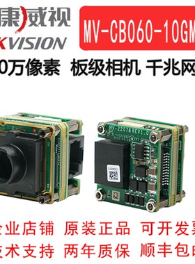海康板级工业相机M12镜头座 600万千兆网口MV-CB060-10GM-M 黑白
