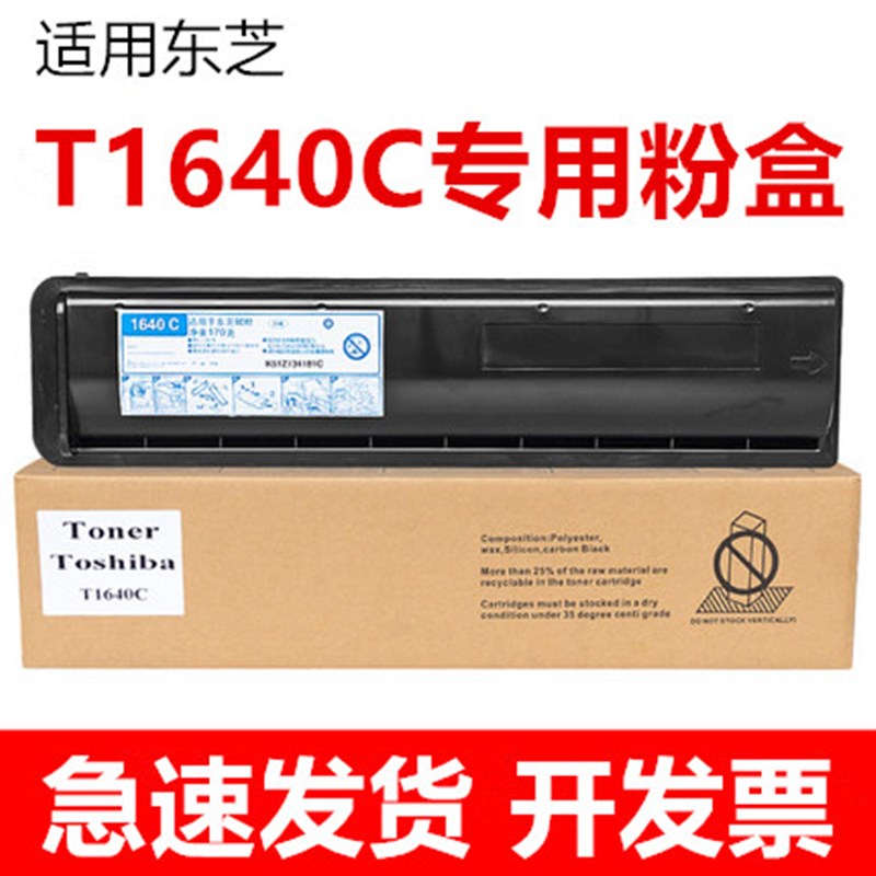 适用东芝E-STUDIO230 230S 280 280S粉盒DCT-T2320