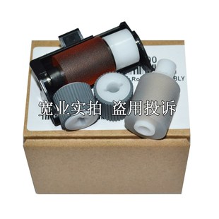 柯美美能达BIZHUB 223 283 363 423 7823 7828输稿器搓纸轮分页器