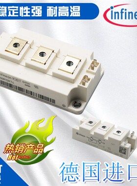 商用电磁炉IGBT模块英飞凌FF150R12RT4FF300R12KT4FF200R12KT4