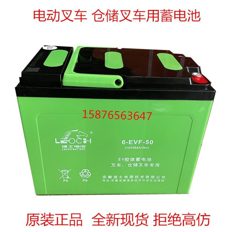 中力小金刚叉车电瓶 6-EVF-50 12V50AH/3HR EV胶体蓄电池仓储叉车