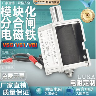 VSG模块化真空断路器贯穿推拉电磁铁线圈VS1/VBI脱扣器模块化机构