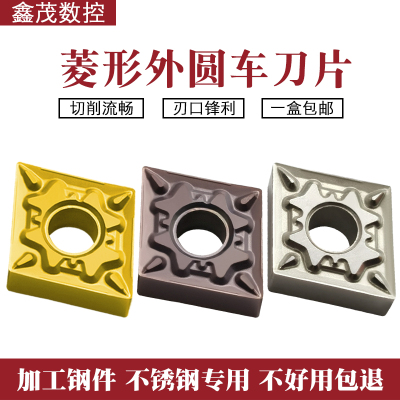 菱形陶瓷外圆数控刀片CNMG120404HQ 120408-HQ CA5525 TN60 PR930