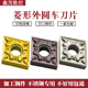 TN60 菱形陶瓷外圆数控刀片CNMG120404HQ CA5525 PR930 120408