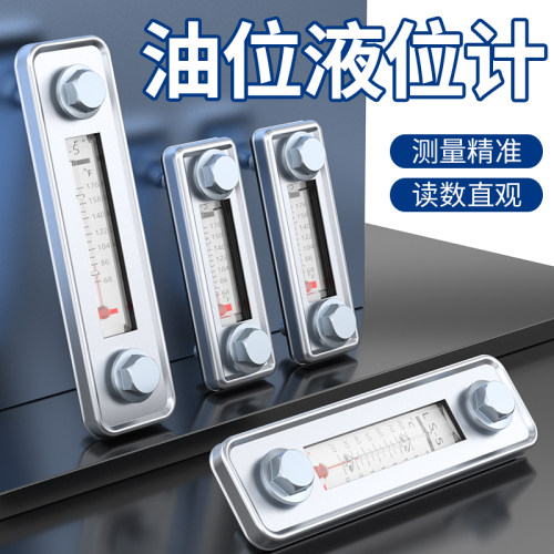 液位计油箱油位计水箱水位计LS-3 LS-5油尺 油标 油镜 油温油面计