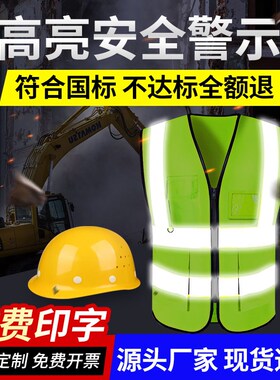 反光衣马甲网眼骑行环卫工地荧光绿马甲反光安全背心定制印logo