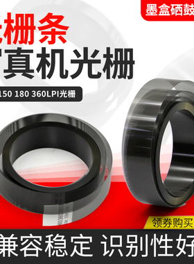 喷绘机光栅条平板机150/180/360LPI数码UV打印机印花写真机光栅条