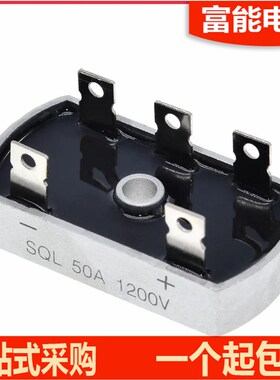 SQL5012 SQL50A 1200V 发电机桥式整流桥SQL50A