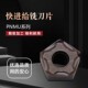 快进给重切深大切深双面数控铣刀盘配PNMU0905XNER高效开粗铣刀片