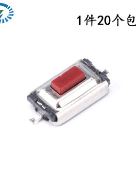 3X6X2.5mm 3*6*2.5mm 轻触开关 贴片2P 按键按钮 弹片红色