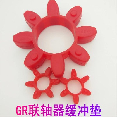 GR梅花垫10 19 24 28 38 42 55 65 75 100联轴器缓冲垫八角弹性块
