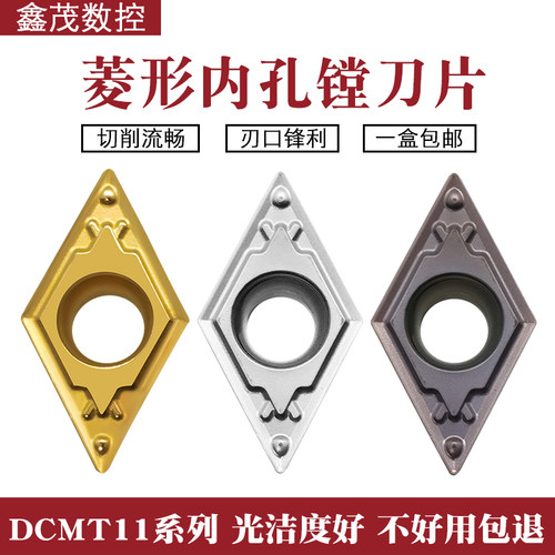 菱形镗内孔数控刀片 DCMT11T304-HQ 11T308-HQ CA5525 TN60 PR930