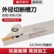 2020 2525 数控切断刀杆外径抗震切槽外圆割刀MGEHR1616