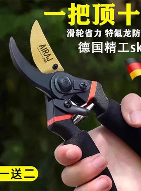 德国精工艺园剪刀剪树枝专用剪刀修枝剪园林果树修花家用粗枝剪子