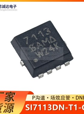 SI7113DN-T1-GE3 P沟道场效应管 DNF8 100V 13.2A MOS 134mΩ导阻