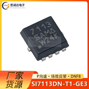 P沟道场效应管 DNF8 100V SI7113DN MOS GE3 13.2A 134mΩ导阻