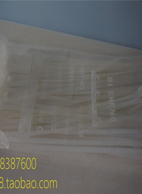 尼龙扎带 白色8X300mm 自锁式尼龙扎带 塑料  捆扎带厂家直销