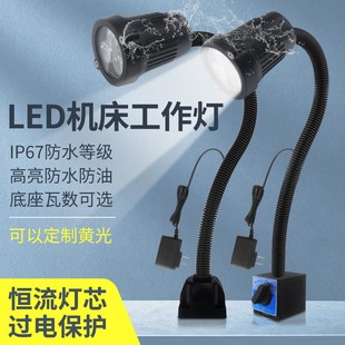 led机床工作灯220v强磁座防水防油照明灯车床机器设备工业灯24v36