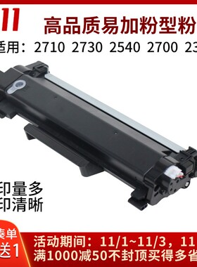 适用兄弟2730dw打印机粉盒2350Dw/2365/2750/2710dw/2715/2540dw