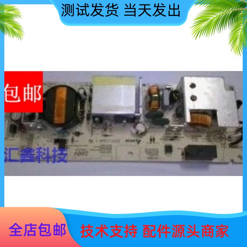 兄弟 MFC8510DN 8515 5445 5450 电源板 联想3700 3800 供电板