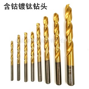 JBWTL涂层含钴钻咀 不锈钢专用钻头 HSSCo高钴镀钛钻头直柄麻花钻