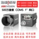 CA050 COMS 500万 全局 网口 海康威视工业相机 20GM