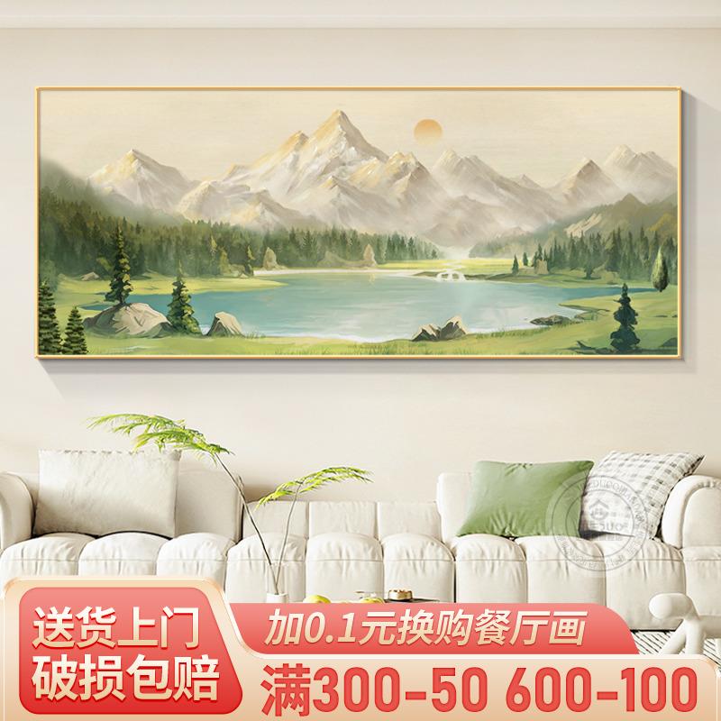 聚宝盆山水东风景画客厅装饰画C4783-16照金山沙背发景墙挂画餐日