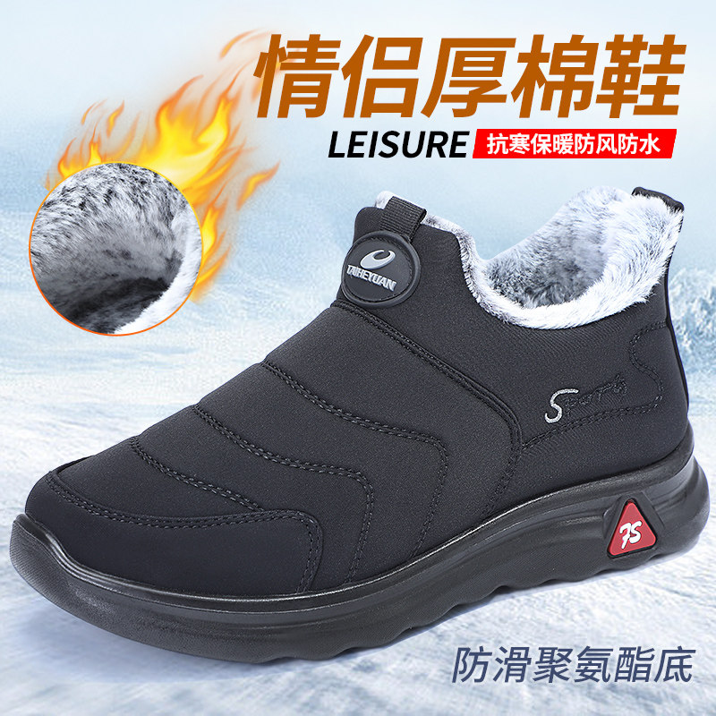 泰和源老北京布鞋冬季新款情侣款软底舒适加绒加厚一脚蹬保暖棉鞋,流行男鞋,棉鞋,淘宝优惠券,粉丝福利购,淘宝优惠卷