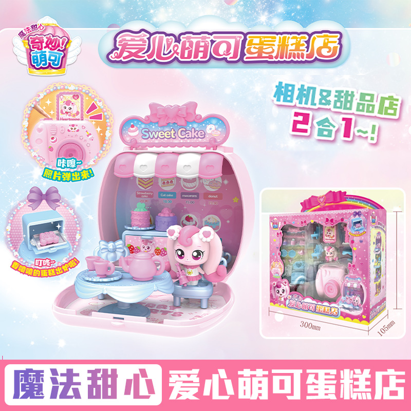 奇妙萌可魔法系列甜心宝盒第六季爱心女孩过家家玩具梦珂套装公仔