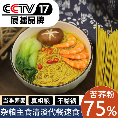 乌蒙故事贵州威宁苦荞面条