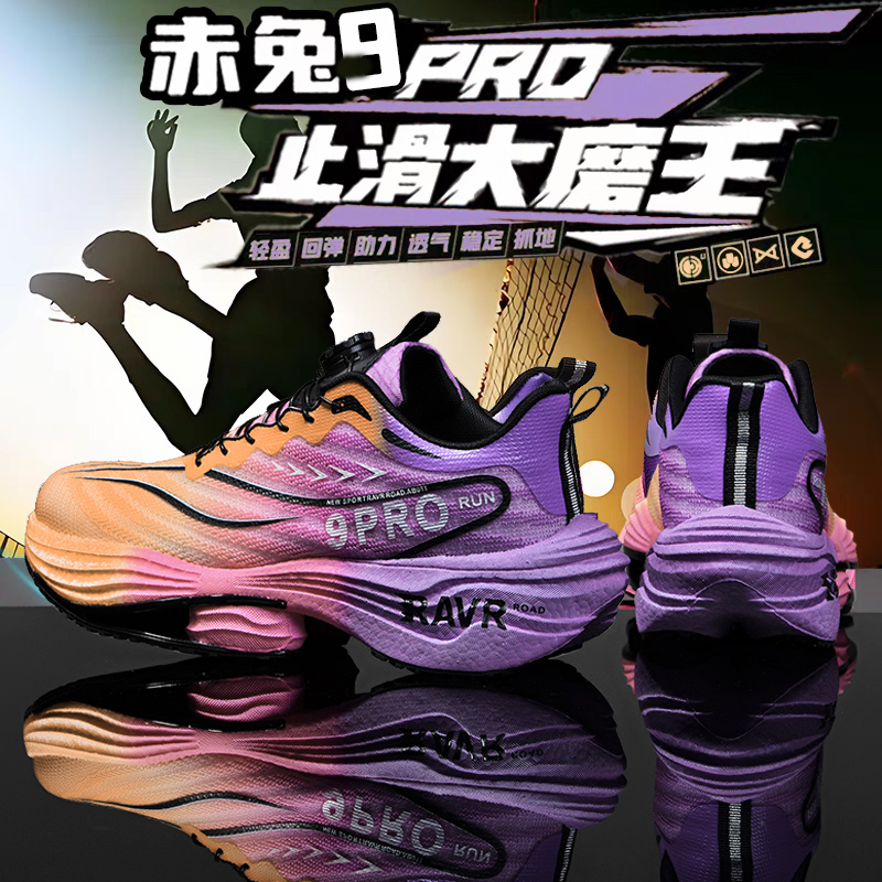 新款赤兔9pro跑鞋透气网面运动鞋