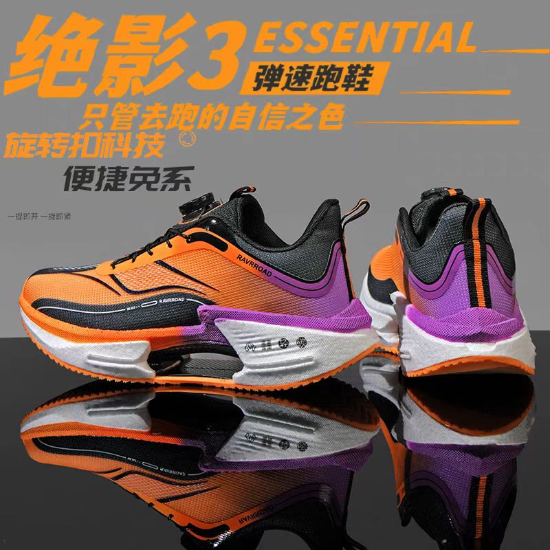 大小绝影3.0碳板跑步鞋缓震回弹