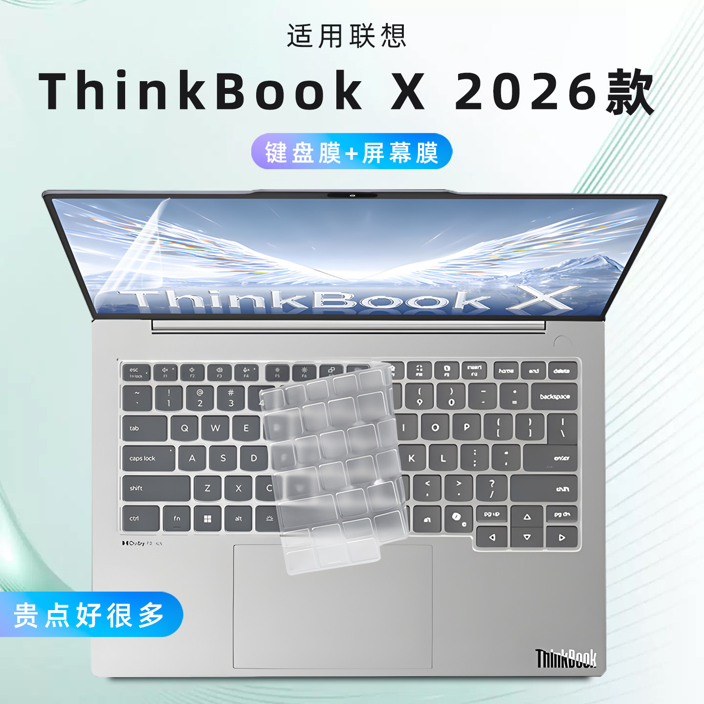 适用2026联想ThinkBookX键盘膜thinkBookX G3 ILL笔记本电脑隐形超薄TPU防尘键盘保护膜14寸防蓝光钢化屏幕膜