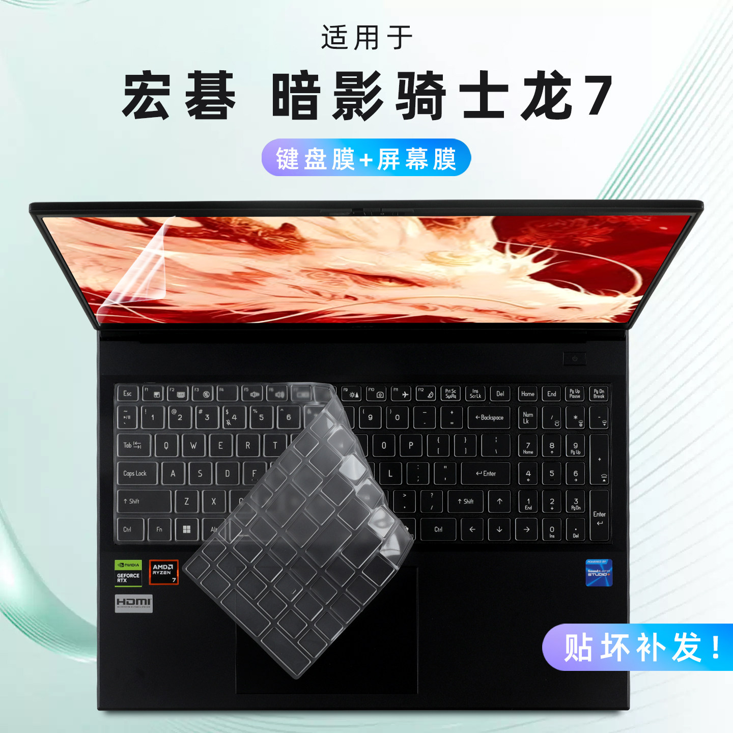 适用宏基暗影骑士龙7键盘保护膜N25JC5笔记本超薄高透隐形膜SH16-42-7G41防尘罩16寸电脑防蓝光屏幕贴膜钢化