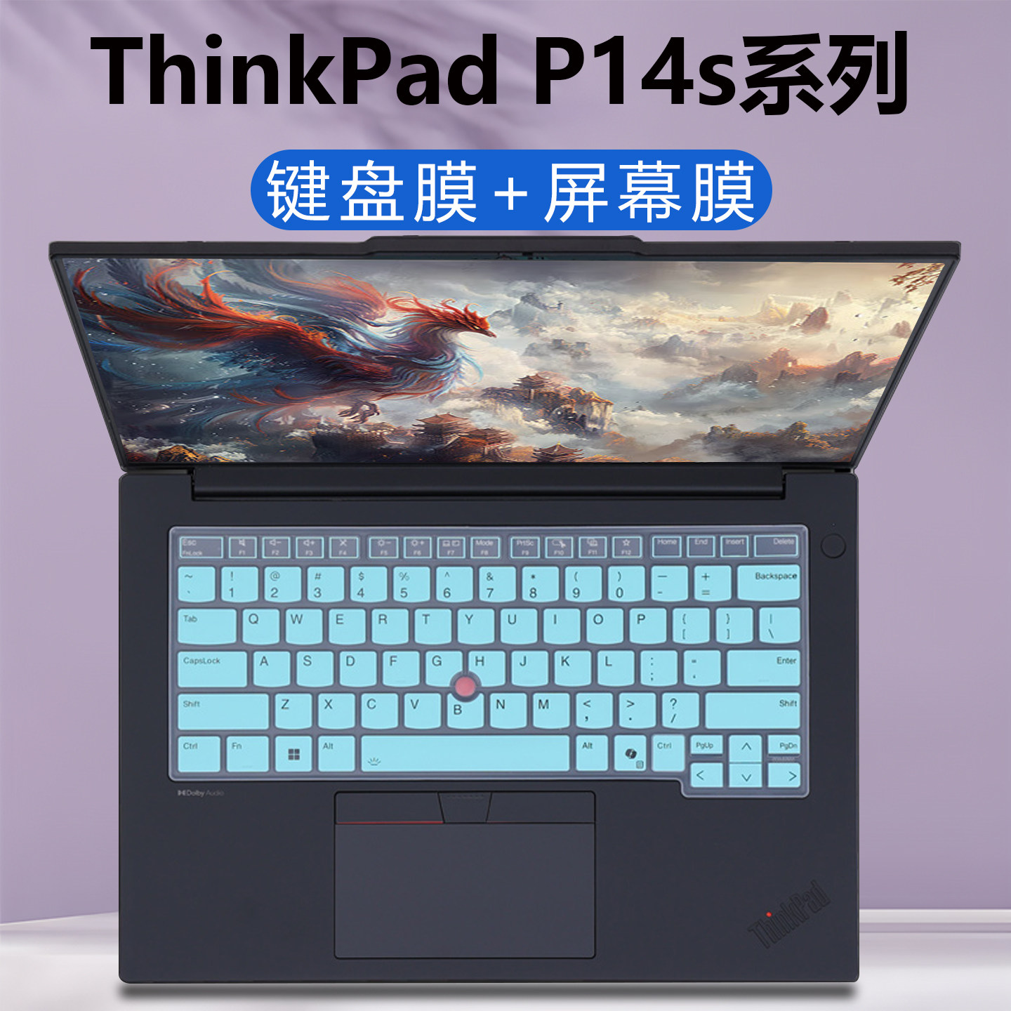 梦榆联想2025ThinkPad P14s键盘膜笔记本AI键盘保护膜Gen6电脑2024防尘垫Gen5全覆盖套14.5寸屏幕保护膜高清