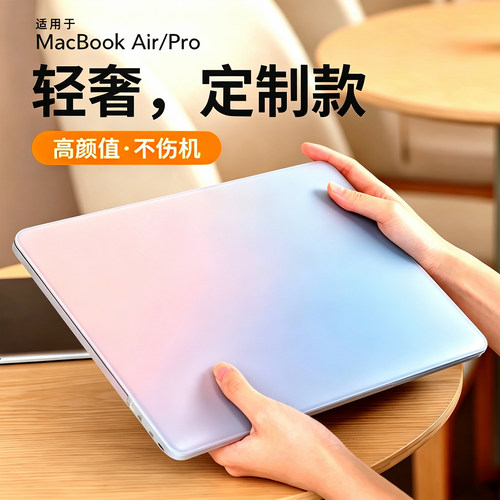 适用MacBookAir彩绘定制保护壳