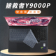 适用于2024款 联想拯救者Y9000P键盘膜笔记本R9000P键盘保护膜IRX9硅胶防尘套键盘套16寸屏幕 IRH8贴膜高清膜