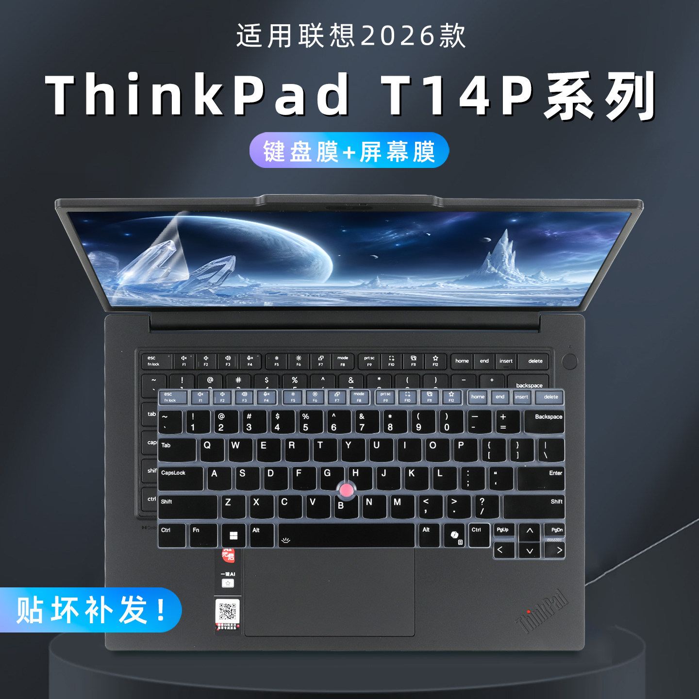 适用联想2026款ThinkPad T14P键盘膜Gen4屏幕膜Gen3笔记本电脑超薄隐形保护膜Gen2按键防尘罩防蓝光钢化贴膜