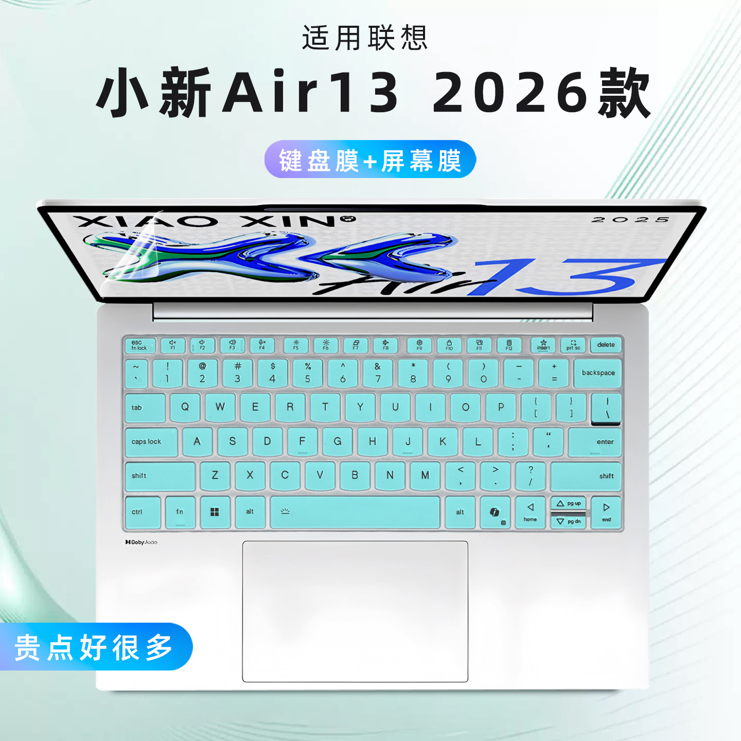 适用联想小新Air13 2026款键盘膜IWC11屏幕膜ARP10笔记本电脑隐形超薄TPU键盘保护膜防尘水套防蓝光钢化贴膜