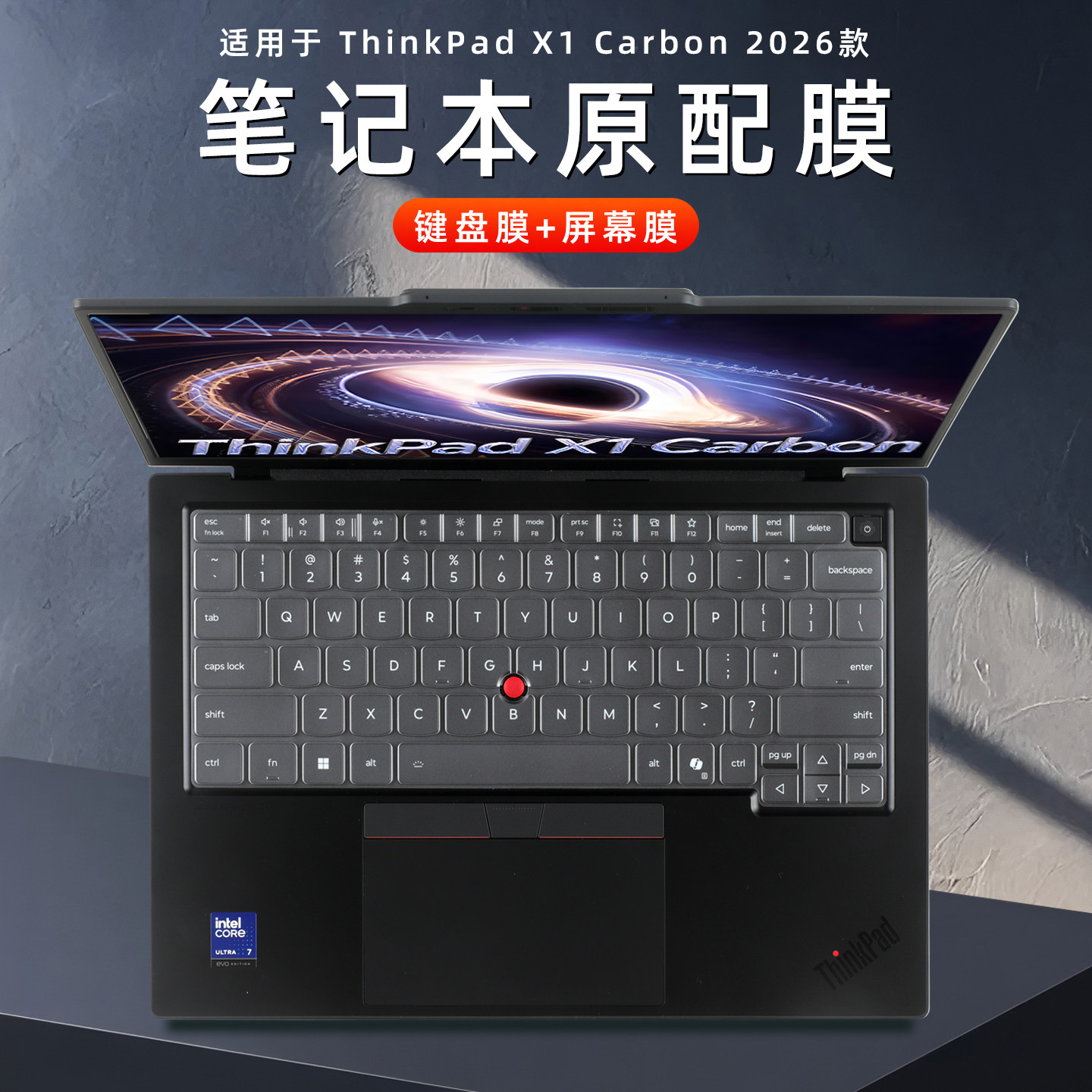 适用thinkPad X1 Carbon键盘膜2026款联想X1CarbonGen14笔记本键盘保护膜Gen13超薄全覆盖防尘垫2025屏幕贴膜