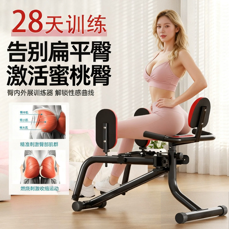 家用美臀机臀外展翘臀盆底肌
