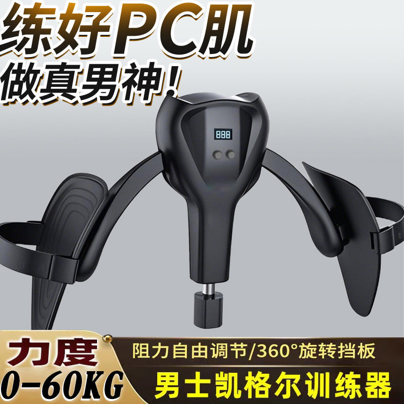 凯格尔盆底肌产后修复绑带